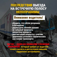 Обращение руководителя Госавтоинспекции Молявко С. Обращение руководителя Госавтоинспекции Молявко С.