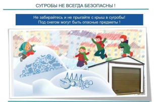 Зимний этап Всероссийской акции “Безопасность детства – 2024/2025” Зимний этап Всероссийской акции “Безопасность детства – 2024/2025”.