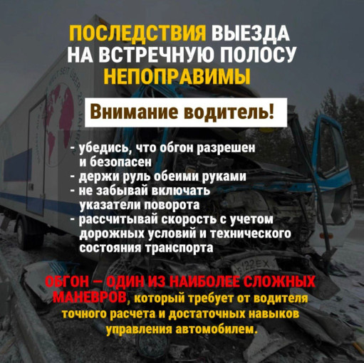 Обращение руководителя Госавтоинспекции Молявко С. Обращение руководителя Госавтоинспекции Молявко С.